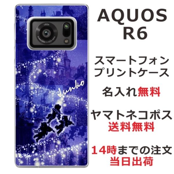 AQUOS R6 �A�N�I�XR6 SH-51B A101SH ��ӂ� ������ �X�}�z�P�[�X �G���W�F���u���[