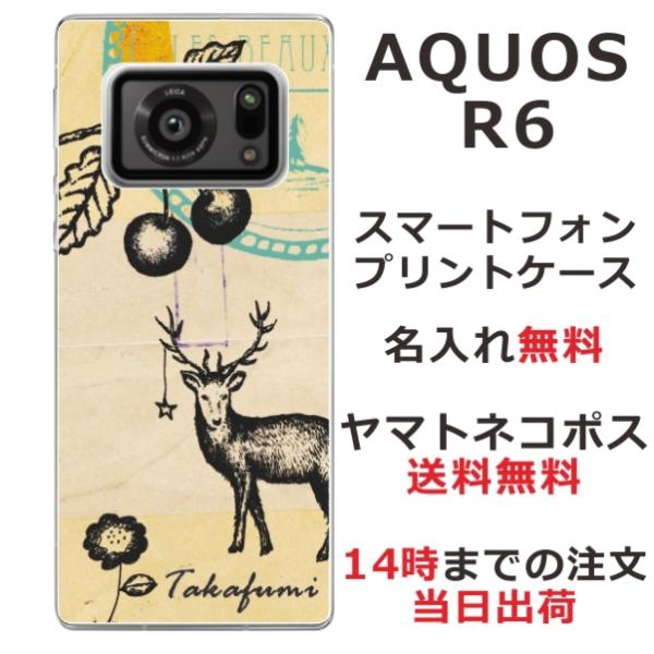 AQUOS R6 �A�N�I�XR6 SH-51B A101SH ��ӂ� ������ �X�}�z�P�[�X �A���e�B�[�N��