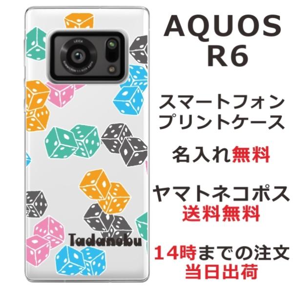 AQUOS R6 �A�N�I�XR6 SH-51B A101SH ��ӂ� ������ �X�}�z�P�[�X Dice