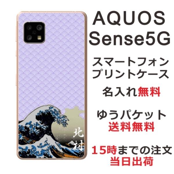 AQUOS Sense5G ANIXZX5G SH-53A SHG03 ӂ  X}zP[X a Gg