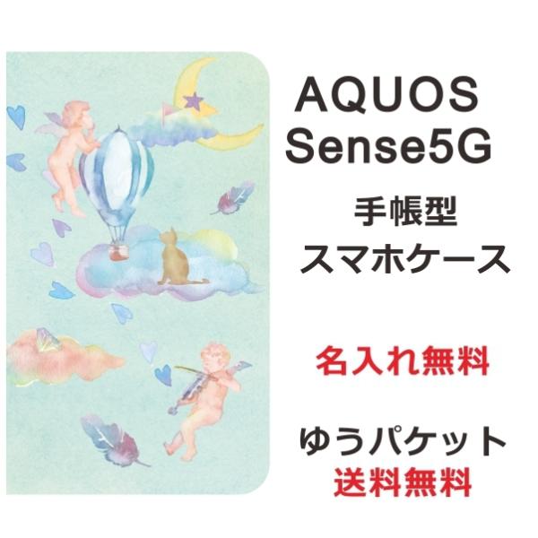 AQUOS Sense5G �P�[�X �蒠�^ SH-53A SHG03 ��ӂ� �G���W�F���o���[��