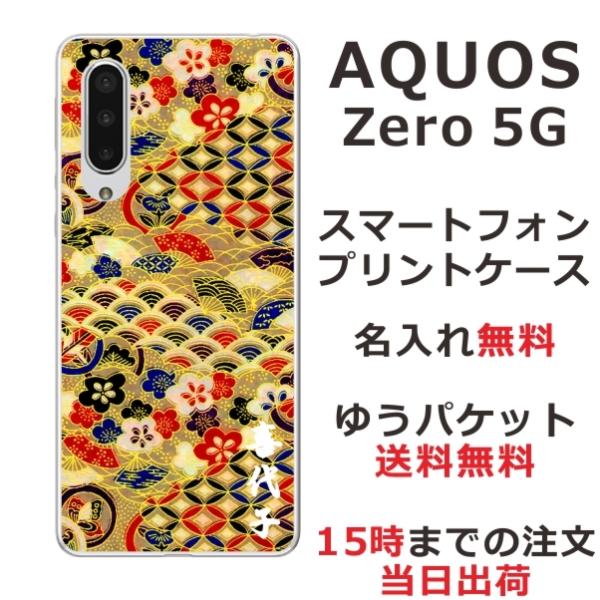AQUOS ZERO5G Basic P[X SHG02 A002SH ANIX[5Gx[VbN Jo[ ӂ  a ㎆S[h