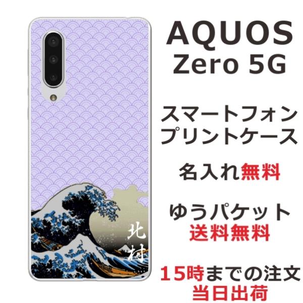 AQUOS ZERO5G Basic P[X SHG02 A002SH ANIX[5Gx[VbN Jo[ ӂ  a Gg