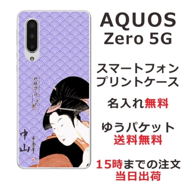 AQUOS ZERO5G Basic P[X SHG02 A002SH ANIX[5Gx[VbN Jo[ ӂ  a G