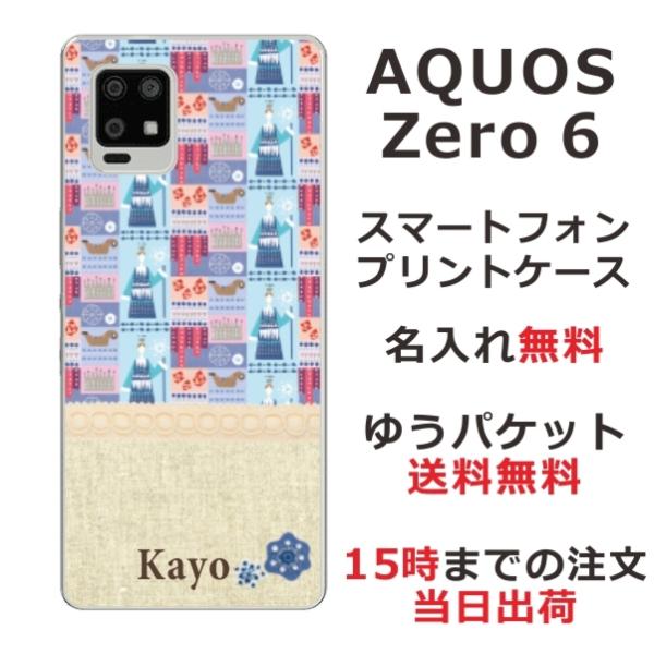 AQUOS Zero6 P[X SHG04 ANIX[6 Jo[ ӂ  kfUC l
