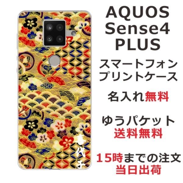 AQUOS Sense4 PLUS P[X SH-M16 ANIXZX4vX Jo[ ӂ  a ㎆S[h