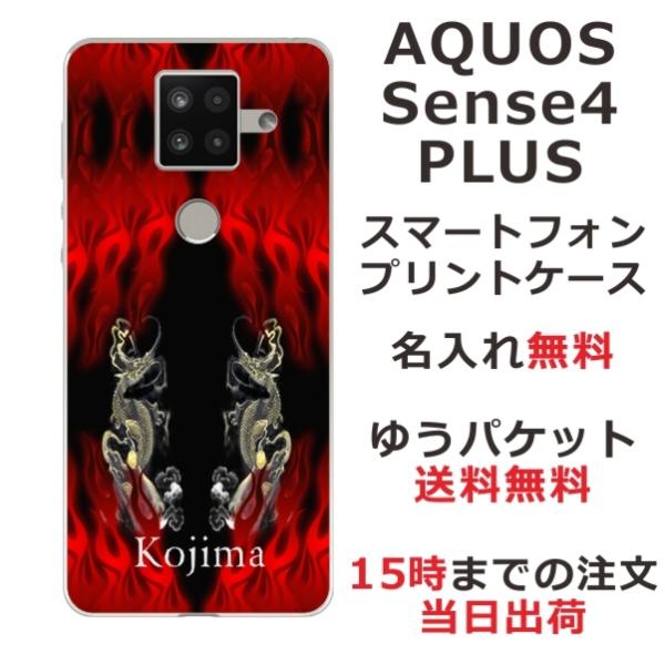 AQUOS Sense4 PLUS P[X SH-M16 ANIXZX4vX Jo[ ӂ  a őo