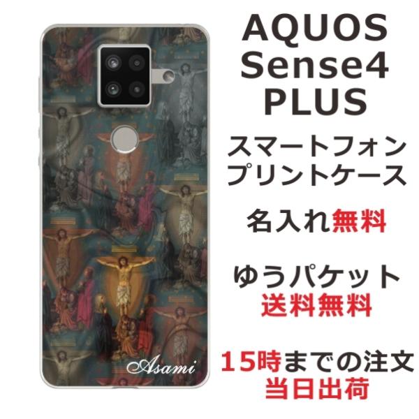 AQUOS Sense4 PLUS P[X SH-M16 ANIXZX4vX Jo[ ӂ  LXg