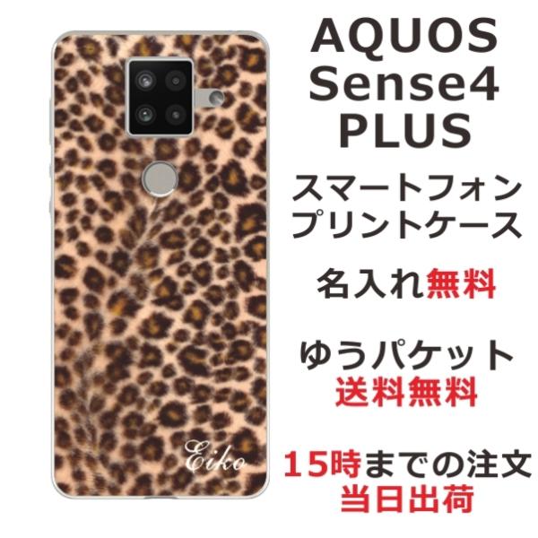 AQUOS Sense4 PLUS P[X SH-M16 ANIXZX4vX Jo[ ӂ  qE