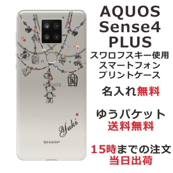 AQUOS Sense4 PLUS P[X SH-M16 ANIXZX4vX Jo[ CXg[ 킢 ӂ  N} v[