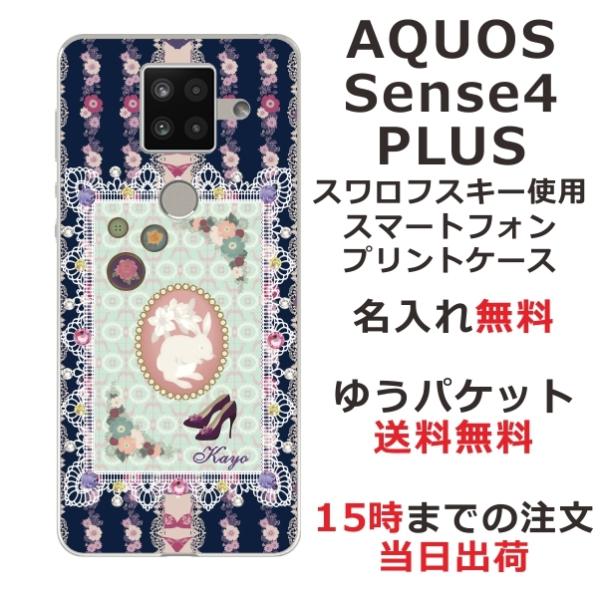 AQUOS Sense4 PLUS P[X SH-M16 ANIXZX4vX Jo[ CXg[ 킢 ӂ  ETM nCq[