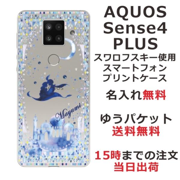 AQUOS Sense4 PLUS P[X SH-M16 ANIXZX4vX Jo[ CXg[ 킢 ӂ  AW