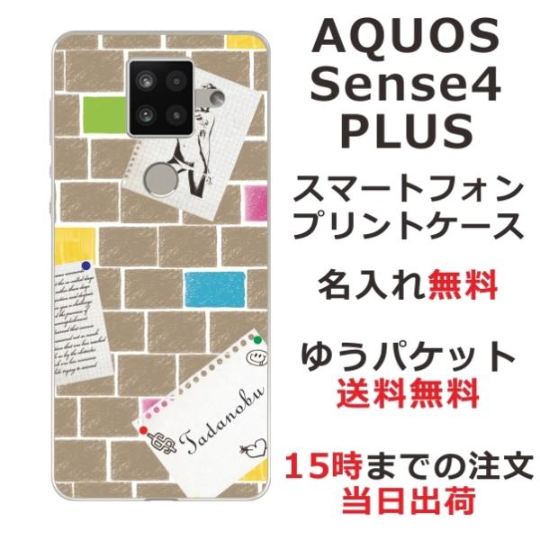 AQUOS Sense4 PLUS �P�[�X SH-M16 �A�N�I�X�Z���X4�v���X �J�o�[ ��ӂ� ������ Wall paper