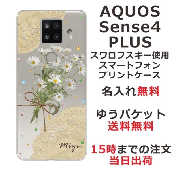 AQUOS Sense4 PLUS P[X SH-M16 ANIXZX4vX Jo[ CXg[ 킢 t[ ԕ ӂ  ԕ }[Kbg[X