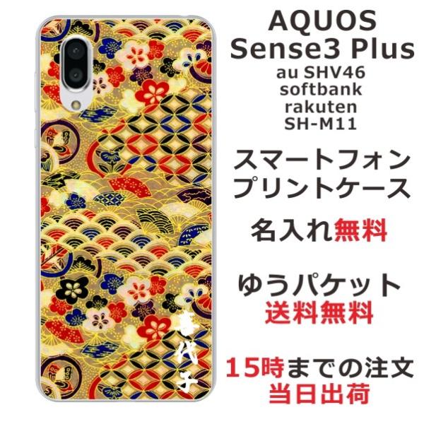 AQUOS Sense3 PLUS P[X SHV46 901SH SHM11 ANIXZX3vX Jo[ ӂ  a ㎆S[h