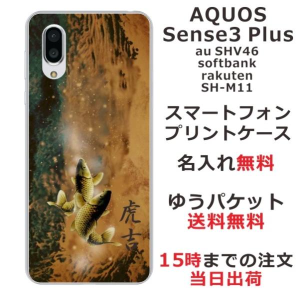 AQUOS Sense3 PLUS P[X SHV46 901SH SHM11 ANIXZX3vX Jo[ ӂ  a o