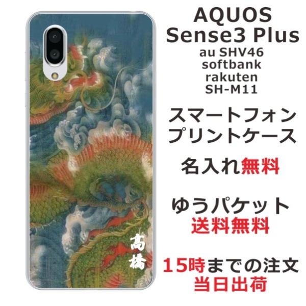 AQUOS Sense3 PLUS P[X SHV46 901SH SHM11 ANIXZX3vX Jo[ ӂ  a 