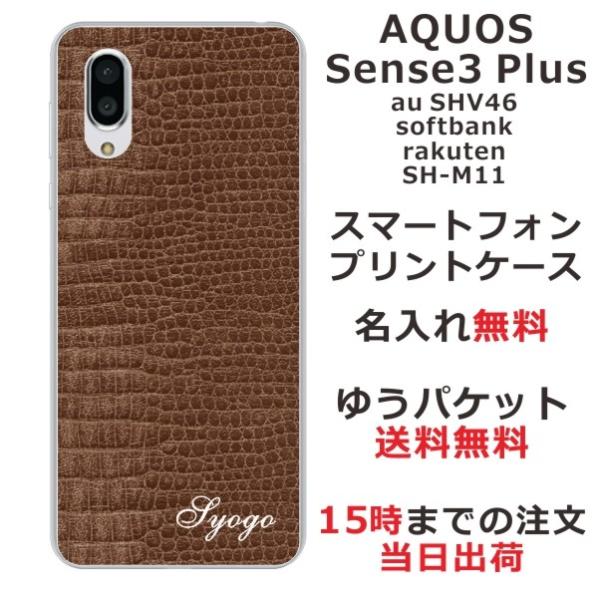 AQUOS Sense3 PLUS P[X SHV46 901SH SHM11 ANIXZX3vX Jo[ ӂ  NR_C uE