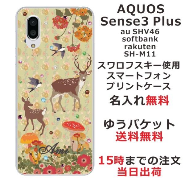 AQUOS Sense3 PLUS P[X SHV46 901SH SHM11 ANIXZX3vX Jo[ CXg[ 킢 ӂ   eq or