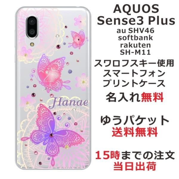 AQUOS Sense3 PLUS P[X SHV46 901SH SHM11 ANIXZX3vX Jo[ CXg[ 킢 ӂ  tCOo^tC