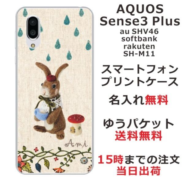 AQUOS Sense3 PLUS P[X SHV46 901SH SHM11 ANIXZX3vX Jo[ ӂ  J~肤