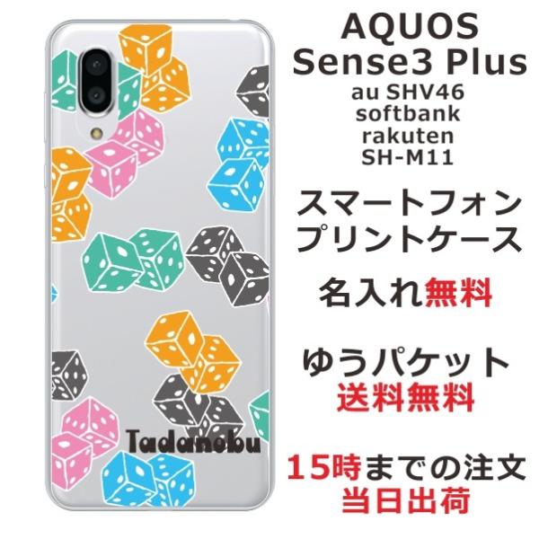 AQUOS Sense3 PLUS P[X SHV46 901SH SHM11 ANIXZX3vX Jo[ ӂ  Dice
