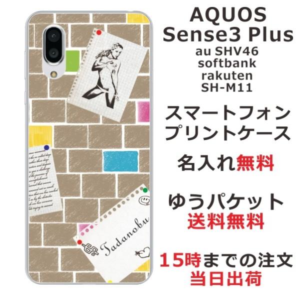 AQUOS Sense3 PLUS �P�[�X SHV46 901SH SHM11 �A�N�I�X�Z���X3�v���X �J�o�[ ��ӂ� ������ Wall paper