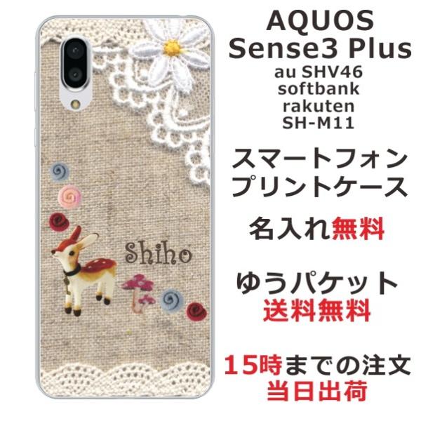 AQUOS Sense3 PLUS �P�[�X SHV46 901SH SHM11 �A�N�I�X�Z���X3�v���X �J�o�[ ��ӂ� ������ �R�b�g�����[�X�� �o���r