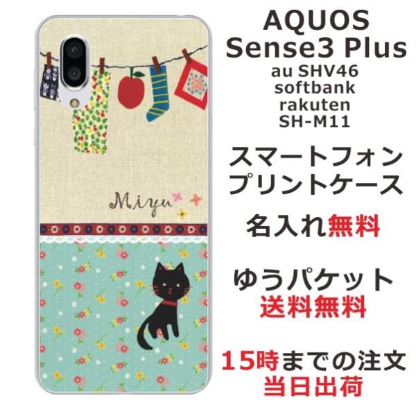 AQUOS Sense3 PLUS P[X SHV46 901SH SHM11 ANIXZX3vX Jo[ ӂ  L 