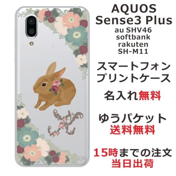 AQUOS Sense3 PLUS P[X SHV46 901SH SHM11 ANIXZX3vX Jo[ ӂ  ETMCjV