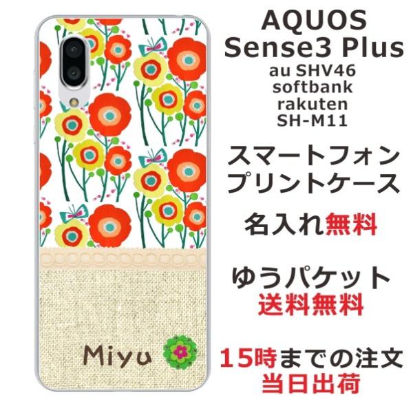 AQUOS Sense3 PLUS P[X SHV46 901SH SHM11 ANIXZX3vX Jo[ ӂ  kfUC t[ IW