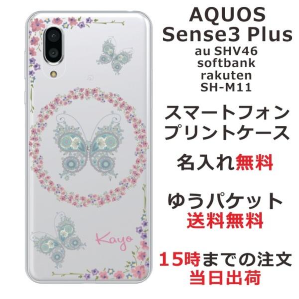 AQUOS Sense3 PLUS P[X SHV46 901SH SHM11 ANIXZX3vX Jo[ ӂ  [X o^tC