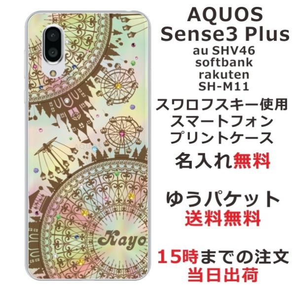 AQUOS Sense3 PLUS P[X SHV46 901SH SHM11 ANIXZX3vX Jo[ CXg[ 킢 ӂ  Vn