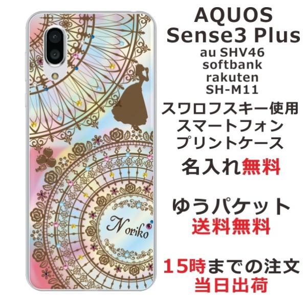 AQUOS Sense3 PLUS P[X SHV46 901SH SHM11 ANIXZX3vX Jo[ CXg[ 킢 ӂ  P