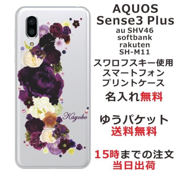 AQUOS Sense3 PLUS P[X SHV46 901SH SHM11 ANIXZX3vX Jo[ CXg[ ӂ   NbVFhp[v