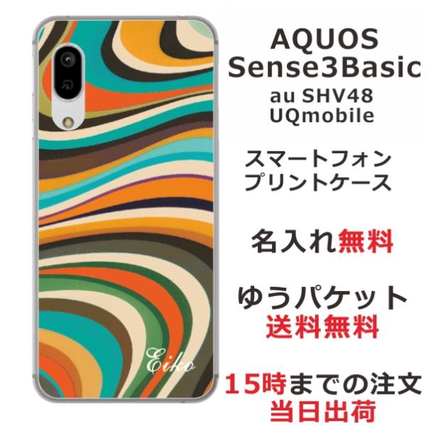 AQUOS Sense3 Basic P[X SHV48 ANIXZX3x[VbN Jo[ ӂ  vb`