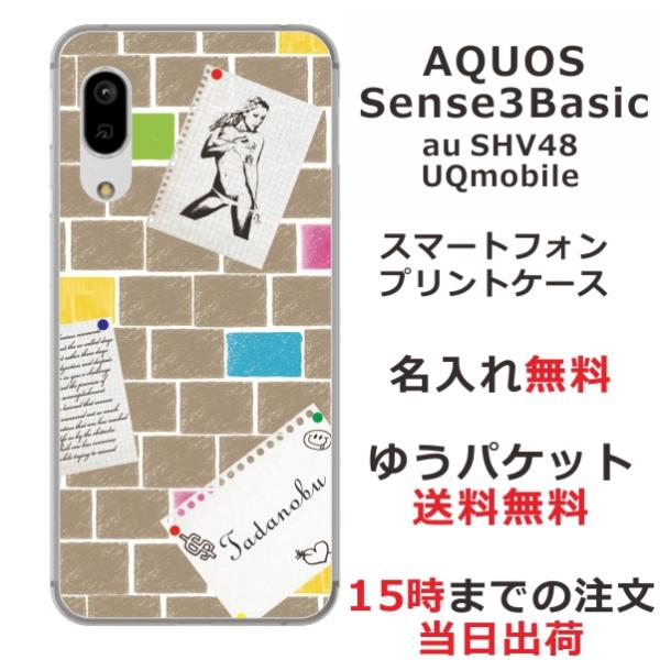 AQUOS Sense3 Basic �P�[�X SHV48 �A�N�I�X�Z���X3�x�[�V�b�N �J�o�[ ��ӂ� ������ Wall paper