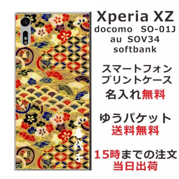 Xperia XZ P[X SO-01J SOV34 601so GNXyAXZ Jo[ ӂ  a ㎆S[h
