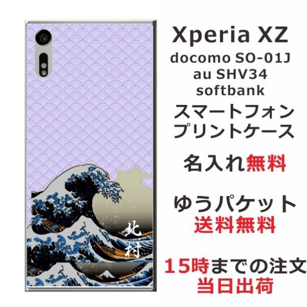 Xperia XZ P[X SO-01J SOV34 601so GNXyAXZ Jo[ ӂ  a Gg