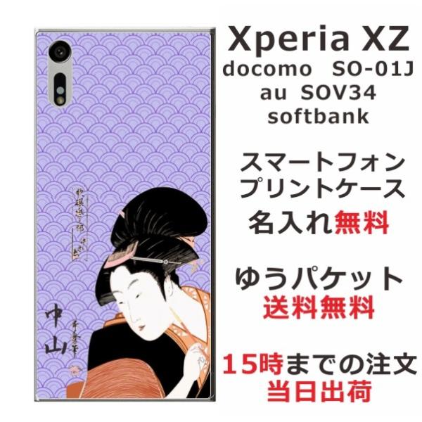 Xperia XZ P[X SO-01J SOV34 601so GNXyAXZ Jo[ ӂ  a G