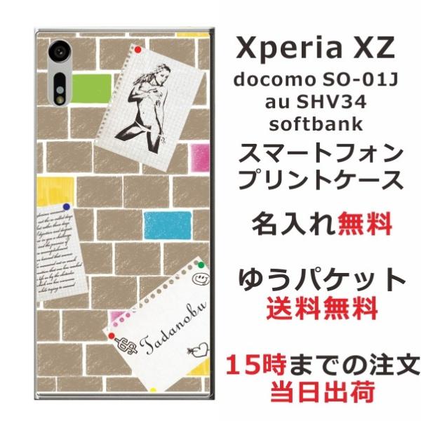 Xperia XZ P[X SO-01J SOV34 601so GNXyAXZ Jo[ ӂ  Wall paper