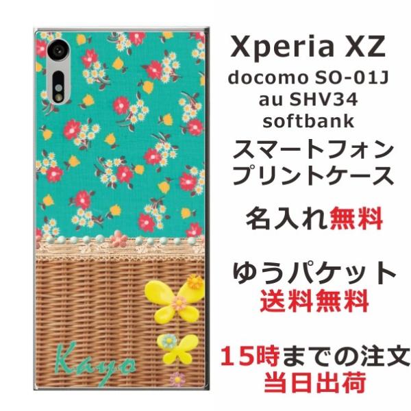 Xperia XZ P[X SO-01J SOV34 601so GNXyAXZ Jo[ ӂ  t[ 