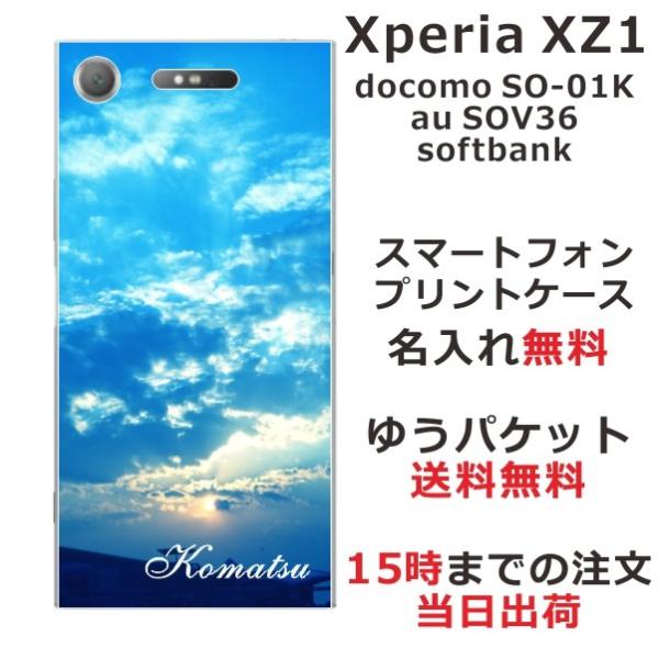 Xperia XZ1 �P�[�X SO-01K SOV36 701so �G�N�X�y���AXZ1 �J�o�[ ��ӂ� ������ �X�J�C-2