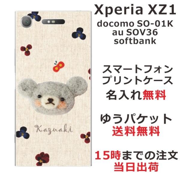 スマホケース Xperia Xz1 So 01k Soー01k ケース エクスペリア So01k スマホカバー カバー フェルト風プリントベア Buyee Buyee Japanese Proxy Service Buy From Japan Bot Online