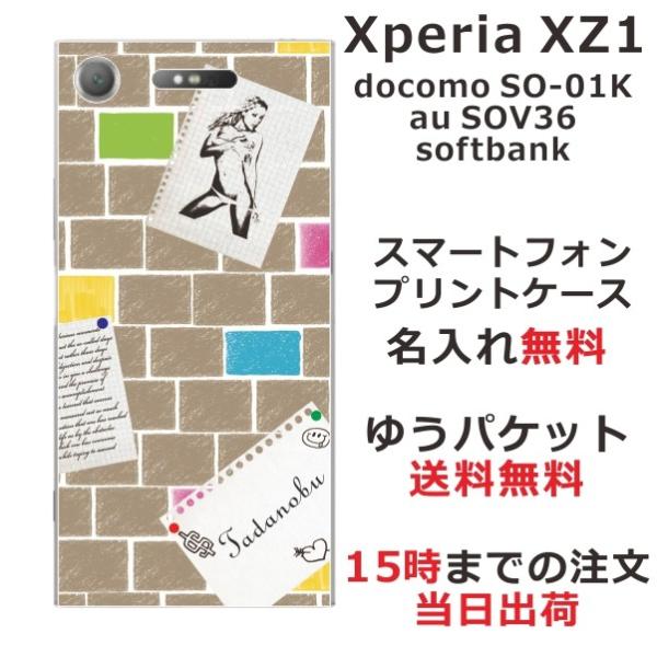 Xperia XZ1 P[X SO-01K SOV36 701so GNXyAXZ1 Jo[ ӂ  Wall paper