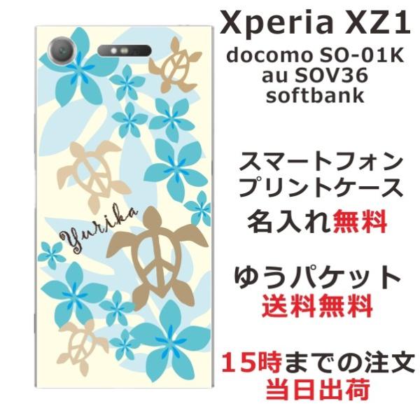 Xperia XZ1 �P�[�X SO-01K SOV36 701so �G�N�X�y���AXZ1 �J�o�[ ��ӂ� ������ �n���C�A�� �u���[ �z�k