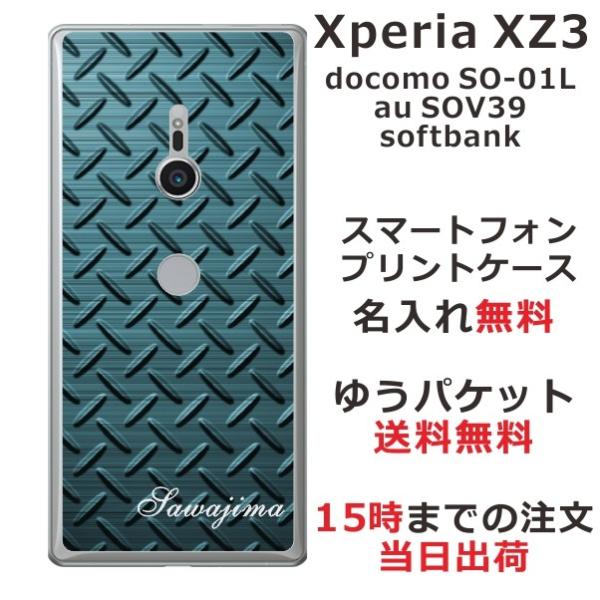 Xperia XZ3 �P�[�X SO-01L SOV39 801so �G�N�X�y���AXZ3 �J�o�[ ��ӂ� ������ ���^�� �O���[��
