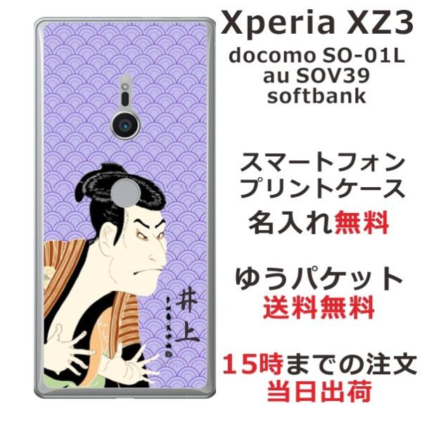 Xperia XZ3 P[X SO-01L SOV39 801so GNXyAXZ3 Jo[ ӂ  a G