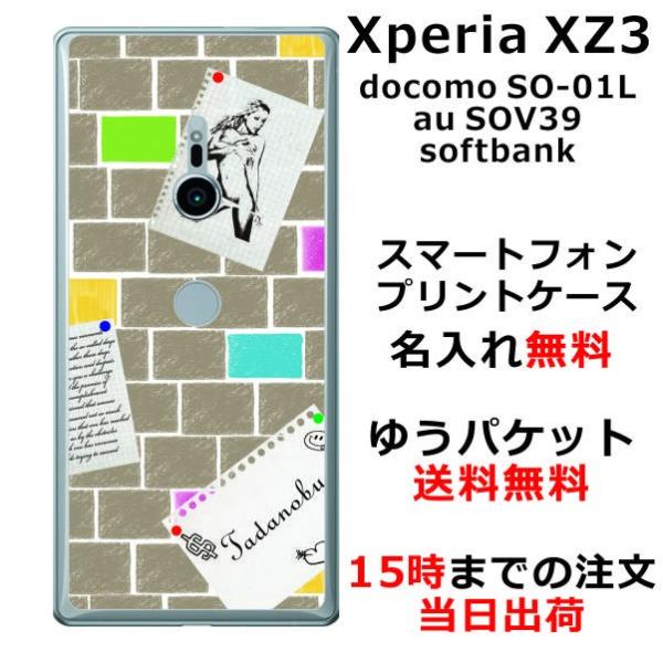 Xperia XZ3 P[X SO-01L SOV39 801so GNXyAXZ3 Jo[ ӂ  Wall paper