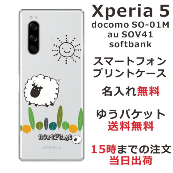 Xperia 5 ケース SO-01M SOV41 901so エクスペリア5 カバー ら